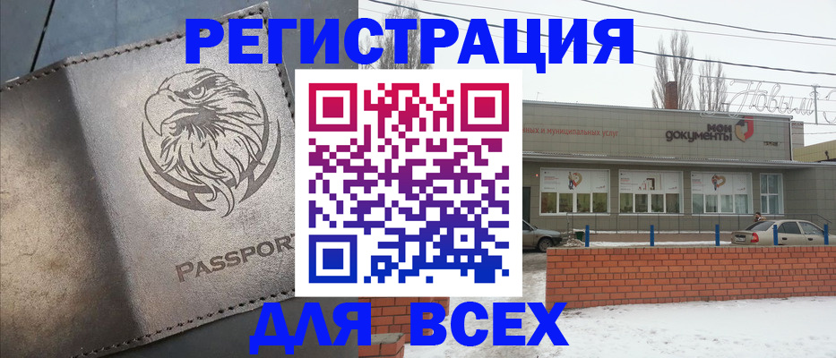 временная прописка в Волгореченске