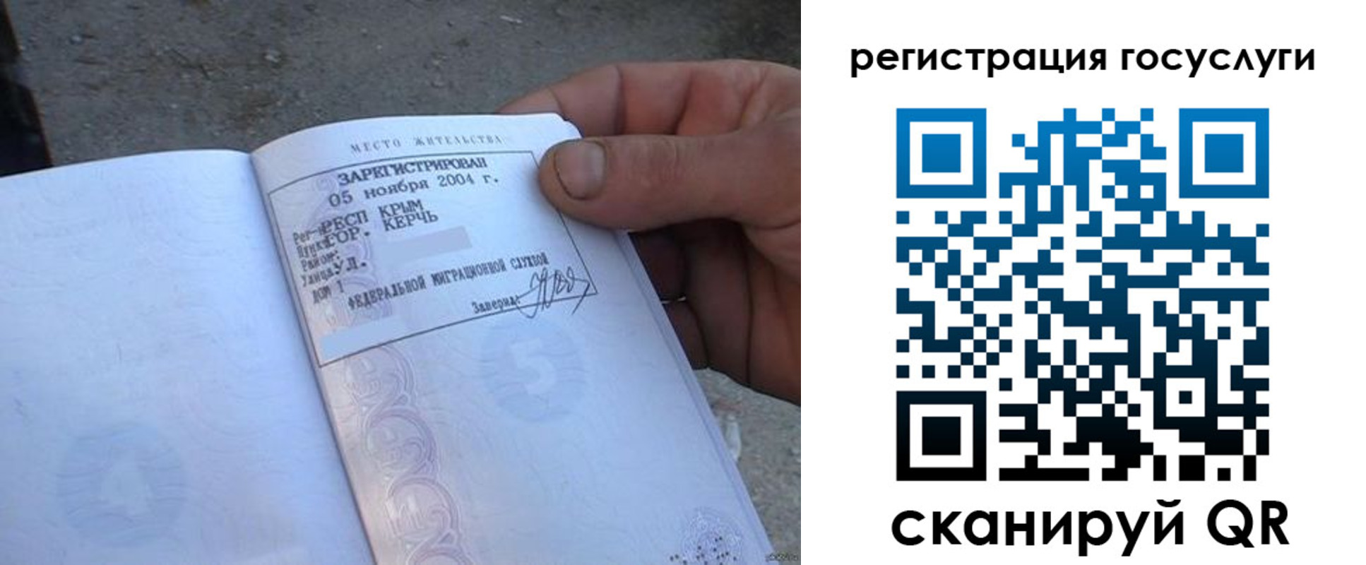 купить прописку в Волгореченске