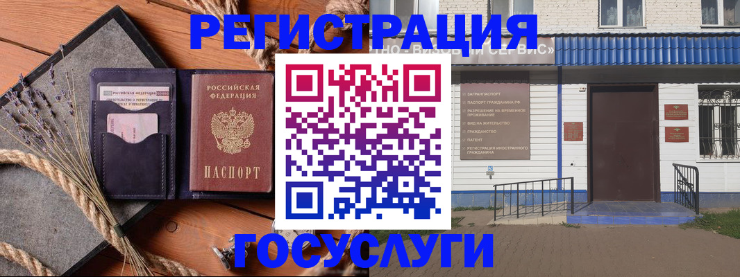 прописка для военкомата в Волгореченске