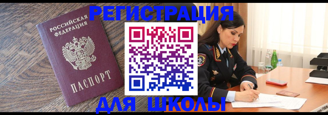 прописка гарантия в Волгореченске