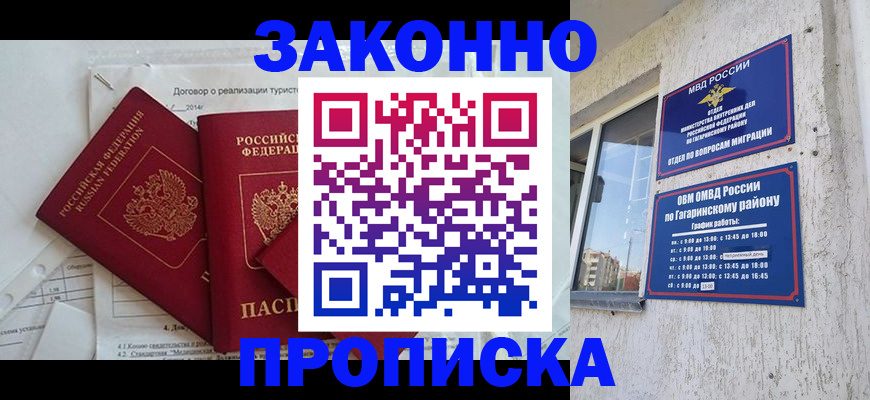 временная регистрация адрес в Волгореченске