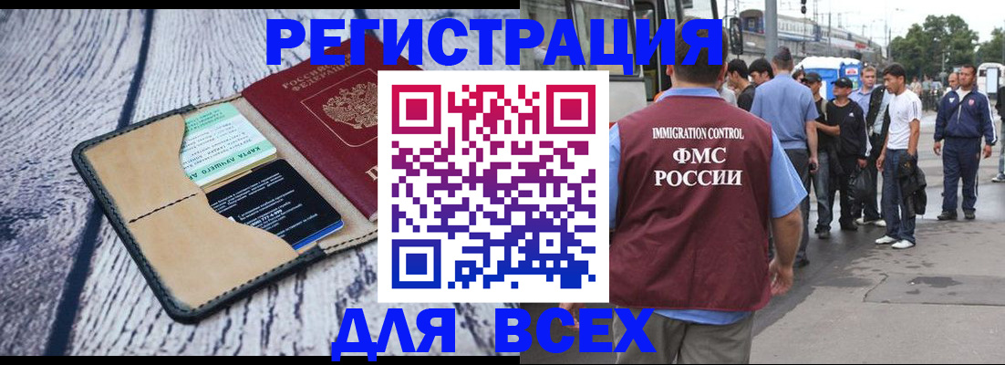 прописка для работы в Волгореченске